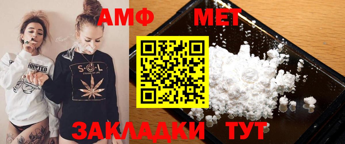 АМФ Premium Советск