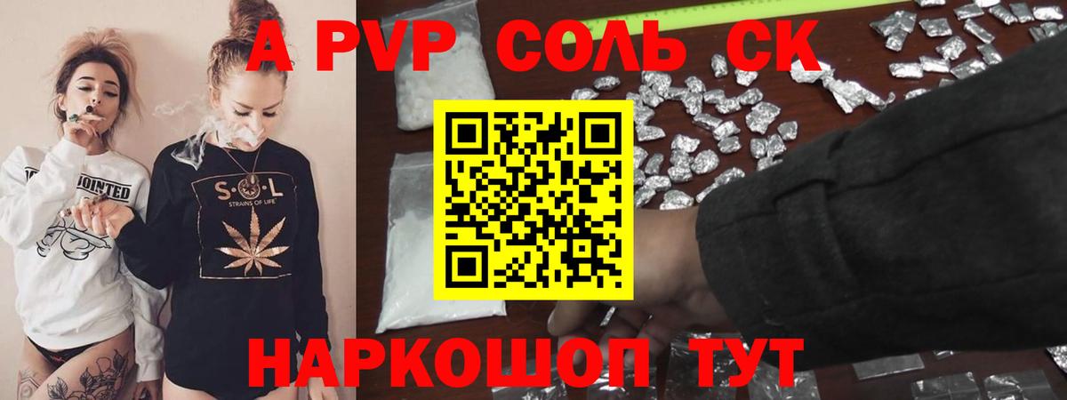 Alpha-PVP крисы CK  Alpha-PVP СК КРИС  Советск  Вход с VPN 