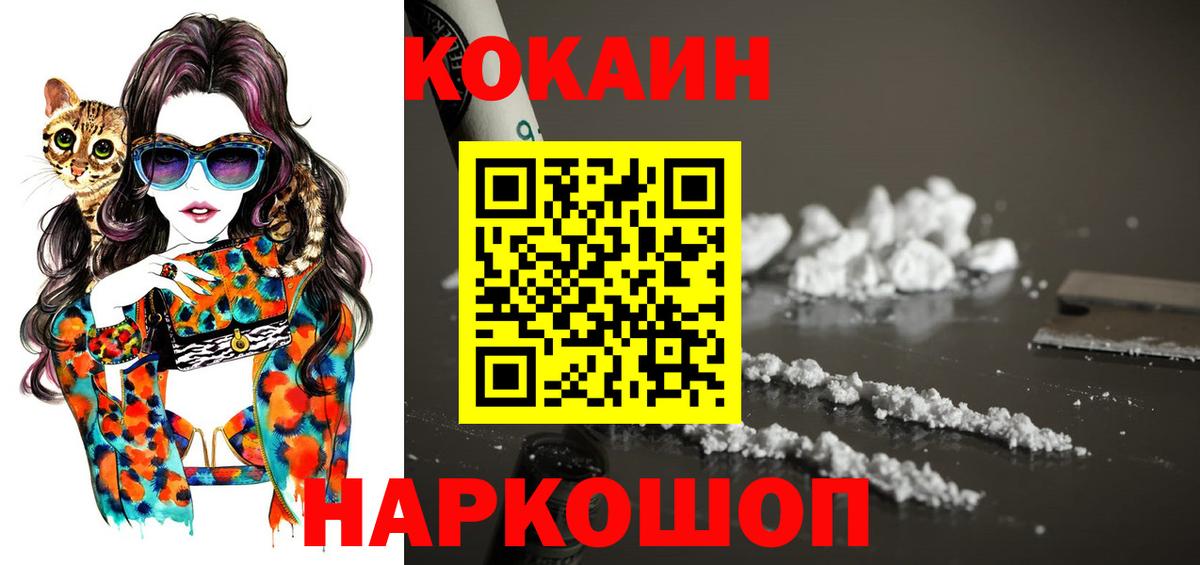 Советск  КОКАИН Эквадор  Вход с VPN  КОКАИН 97% 