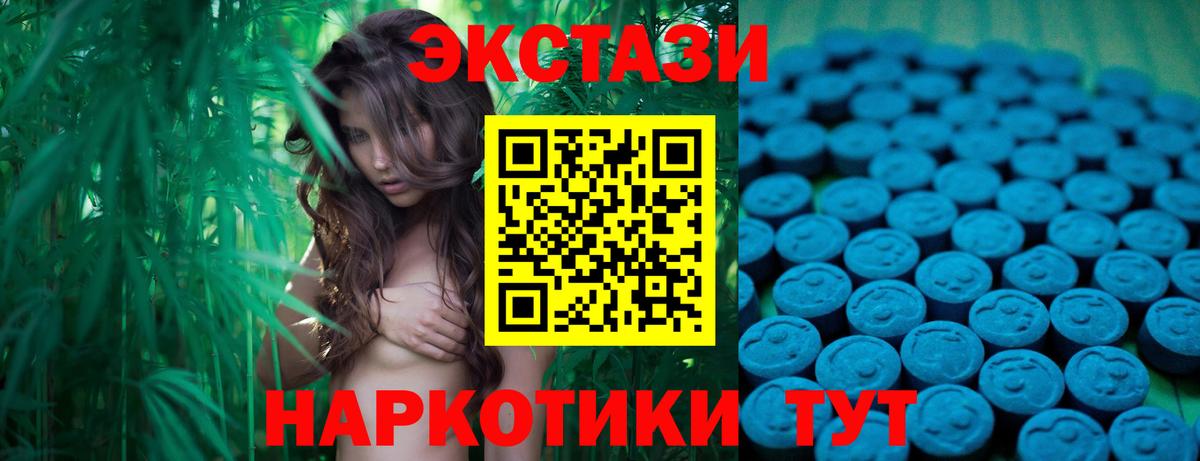 Советск  как найти наркотики  Вход с VPN  Экстази  ЭКСТАЗИ VHQ  Экстази 99% 