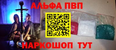 Альфа ПВП Пугачёв