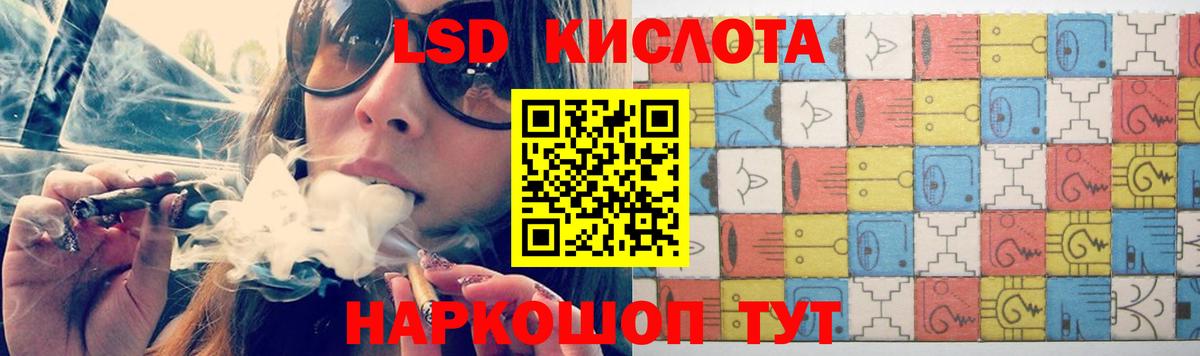 LSD-25 экстази  Вход с VPN  ЛСД экстази кислота  Советск  Лсд 25 экстази кислота 
