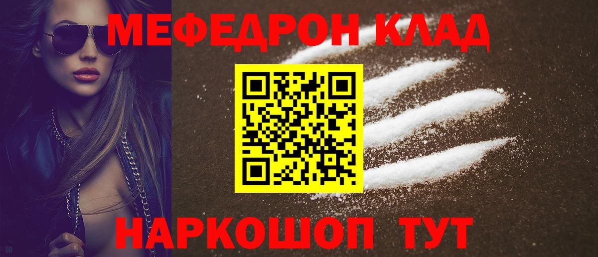 МЯУ-МЯУ  цены   Вход с VPN  Советск  Мефедрон VHQ  Меф 4 MMC 