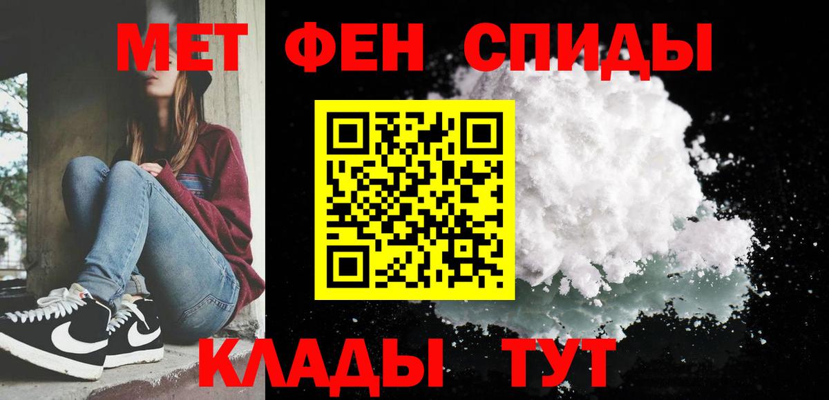 Метамфетамин  Метамфетамин Methamphetamine  Вход с VPN  Советск 