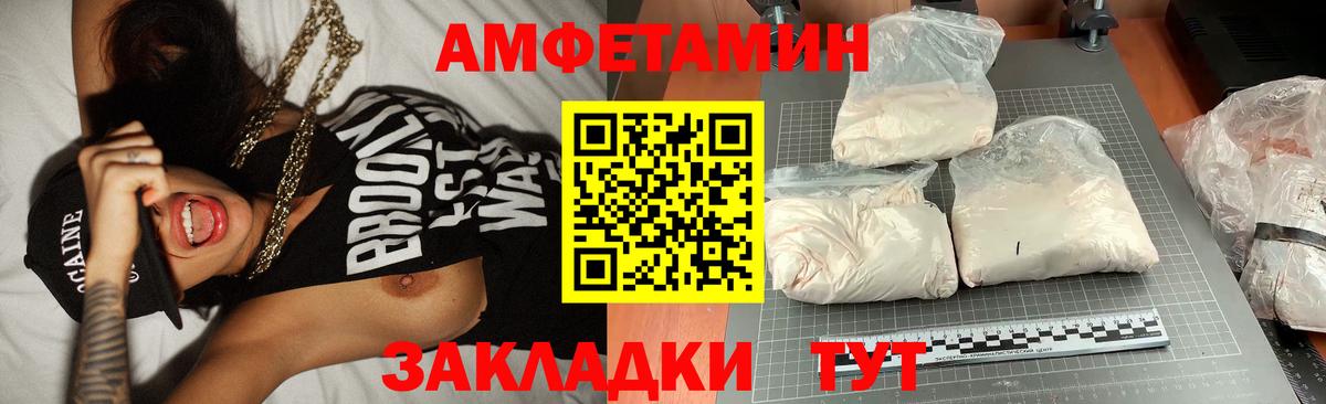 Метамфетамин винт Советск