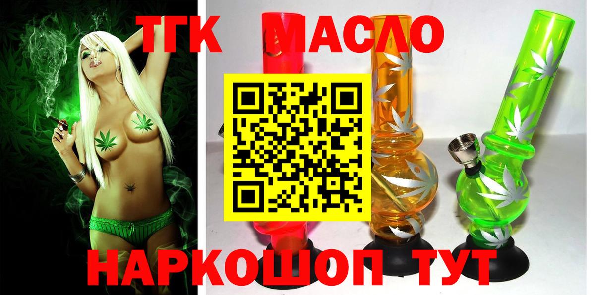 Дистиллят ТГК концентрат Советск
