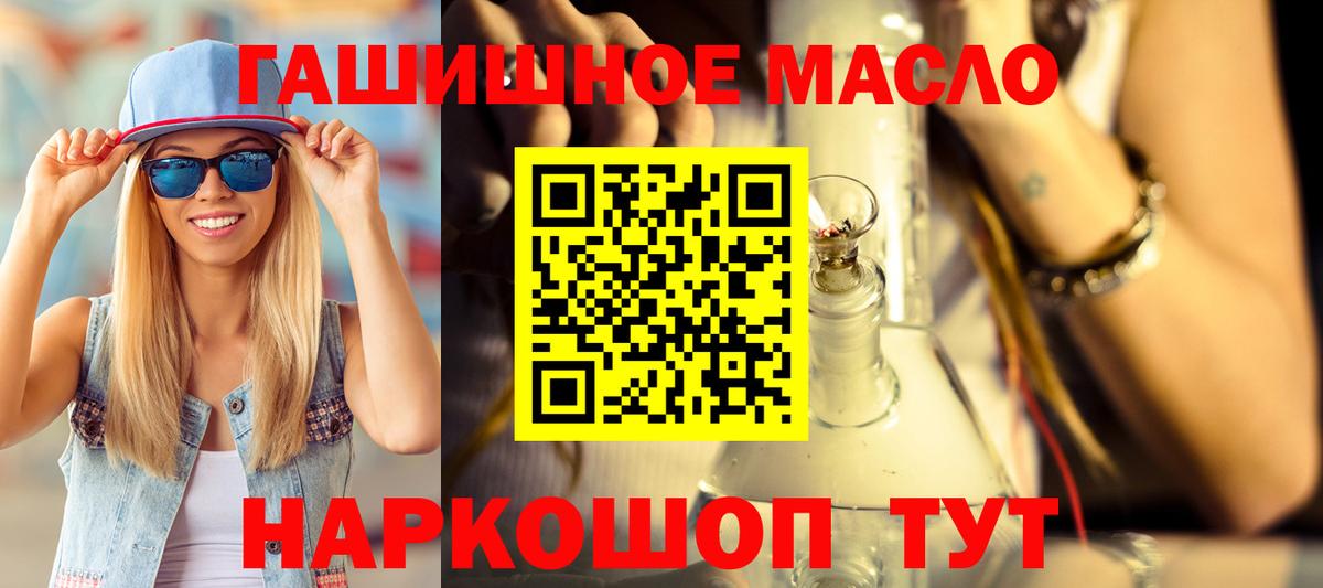 Советск  ТГК концентрат  Дистиллят ТГК концентрат  Вход с VPN 